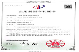 公司专利